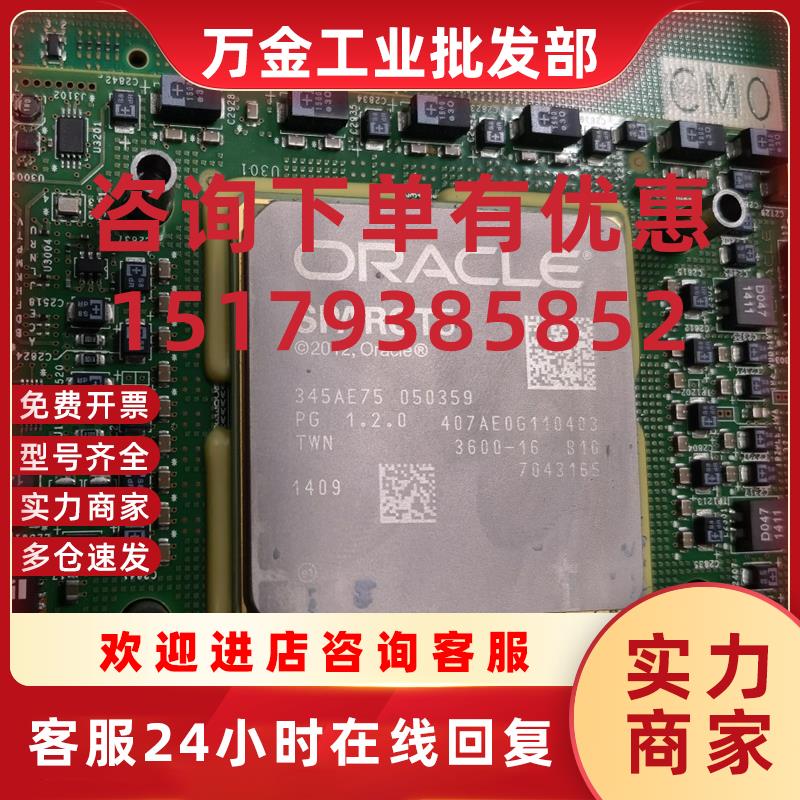 议价SUN T5-2 T5-4 T5-8 CPU套件 7043165 7336299 7074861 70869