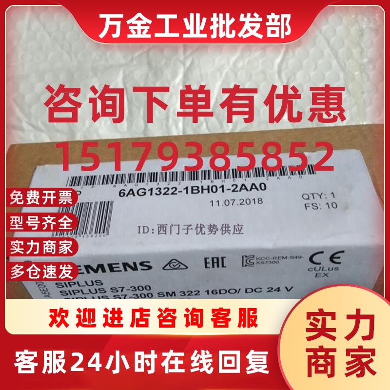 议价实拍6AG1322-1BH01-2AA0原装正品6AG1 322-1BH01-2AAO