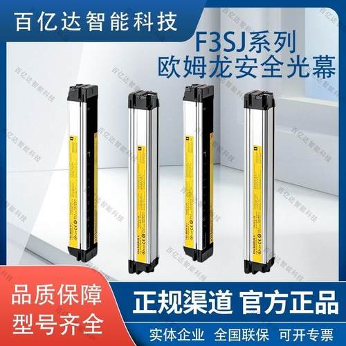 议价正品安全光栅F3SJ-B1185P25 B1185N25 B1505P25 B1505N