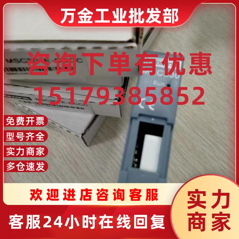 议价MSC302E-CCCC信号隔离器4-20mA全新原装