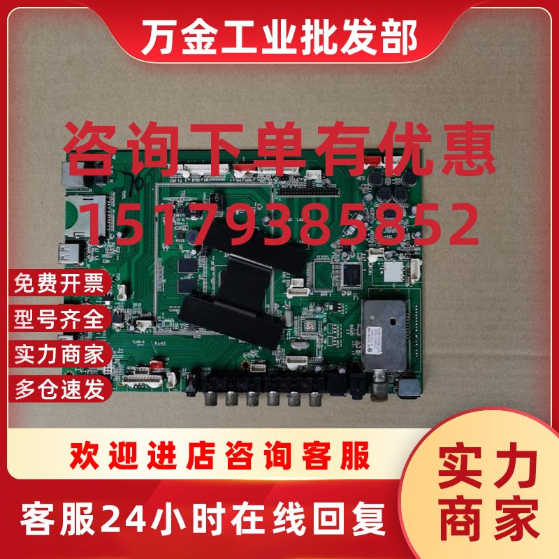 议价鸿合教学一体机主板TLA8-H机型HD-I6530E 6531 7030  8430 84