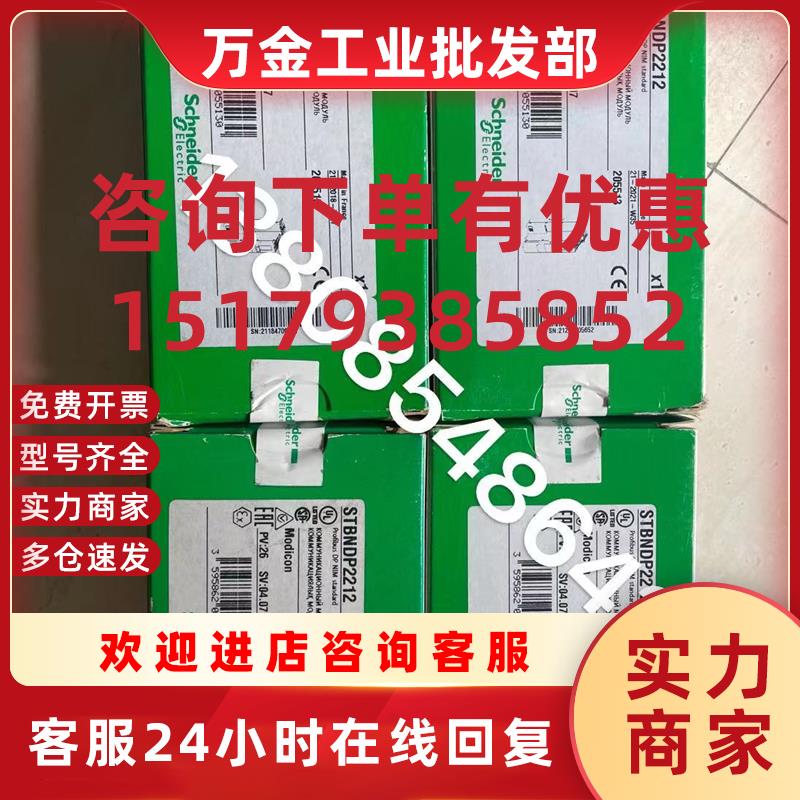 议价施耐德网络接口模块STBNDP2212 STBNMP2212全新原装