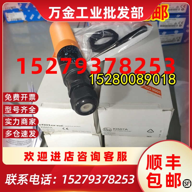 议价KB0041 KB5001 KB5002 KB5003 KB5004 KB5014 现货德国IFM易