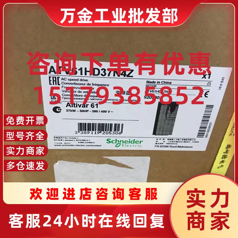 议价ATV61HU55N4Z/U75/HD11/HD15/D18/D22/D30/D37/D45/ATV61HD55