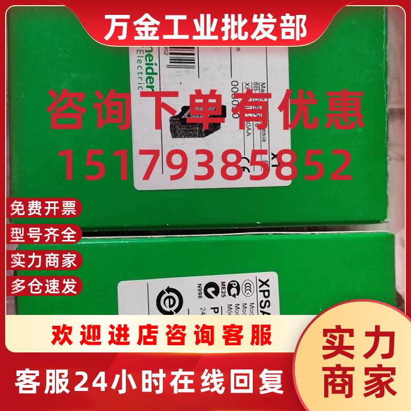 议价安全继电器XPSAC3421/3721/5121/ XPSAC5121P/XPSAF513