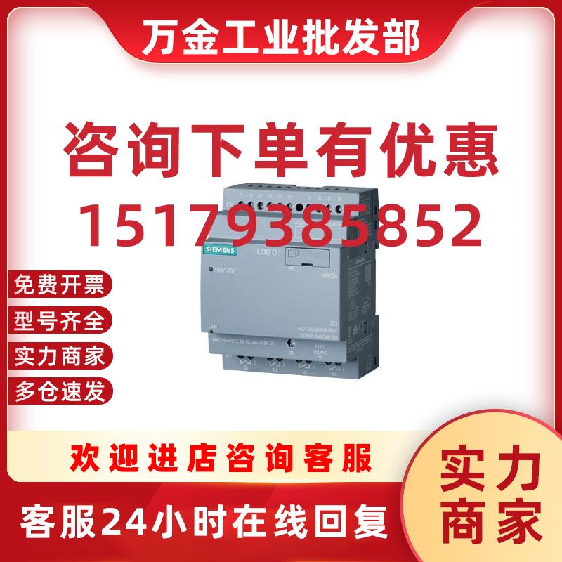议价6ED1052-2HB08-0BA1LOGO! 12/24RCEO模块6ED10522HB080