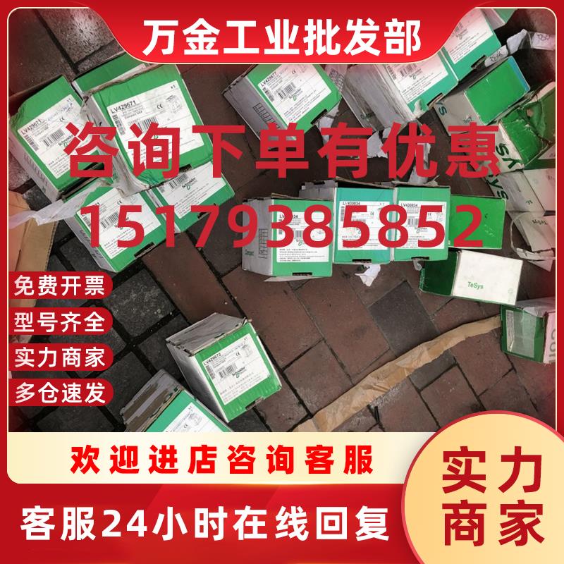 议价LV429674 塑壳断路器NSX100H 3P 40A TM40D 询价