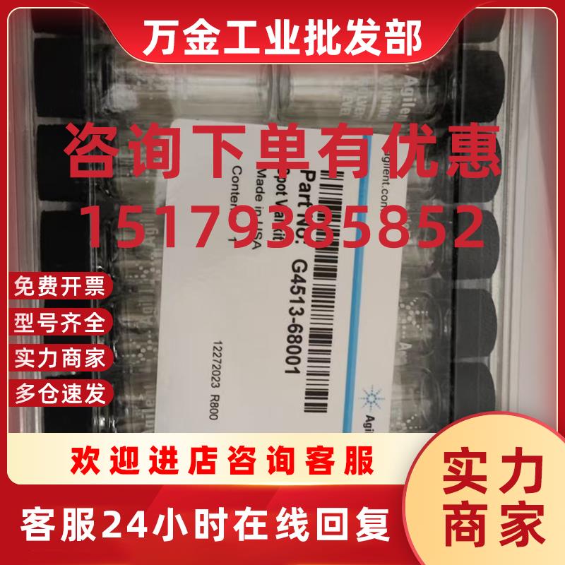 议价G4513-68001气相洗针瓶 自动进样器溶剂瓶 4ml一盒25个