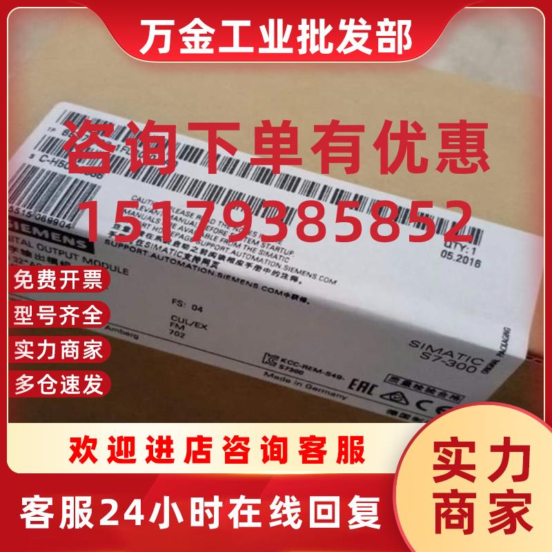 议价6ES7322-1FL00-0AA0 S7-300数字输出SM 322 6ES7 322-1FL00-0