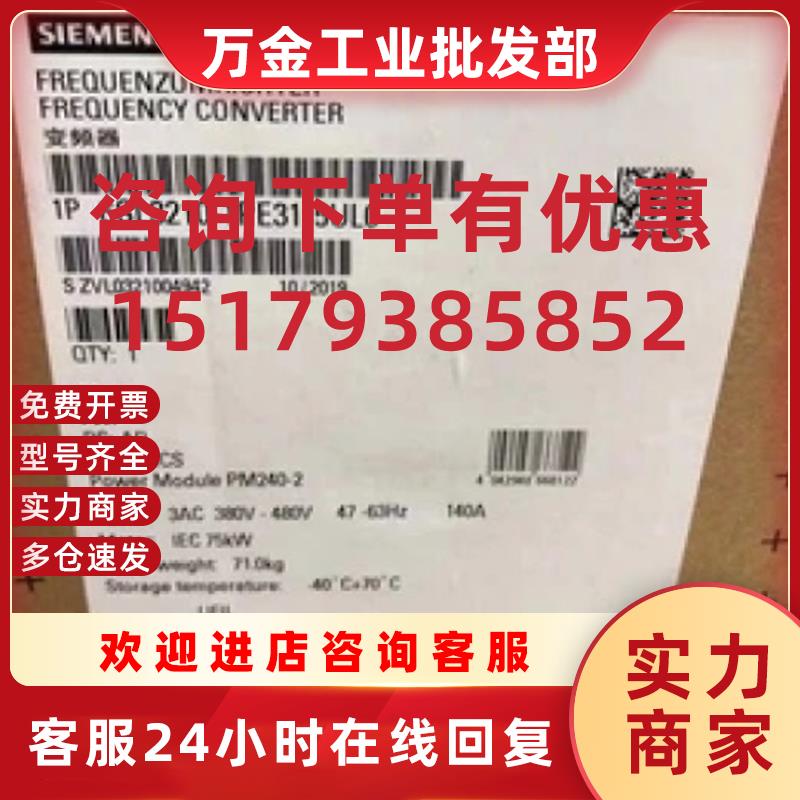 议价6SL3210-1PE31-5UL0G120变频器功率模块6SL32101PE315U