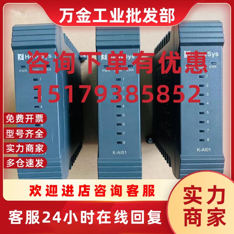 议价模块K-BUSO3 K-DPTO1 K-DPO2 K-RTD01 K-AO01 K-AOH01