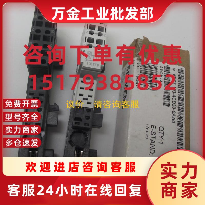 议价询价6ES7 193-4CD20-0AA0 TM-P15S23-A0 193-4CB30-0AA0 T