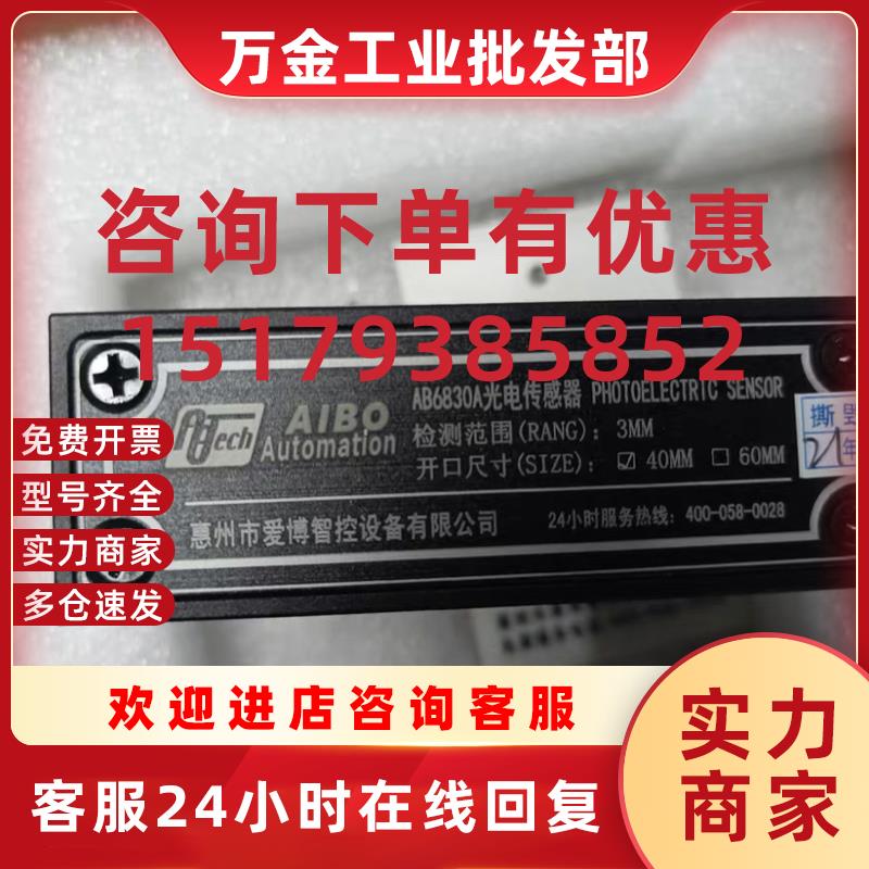 议价爱博AB6830A传感器开口尺寸40mm议价