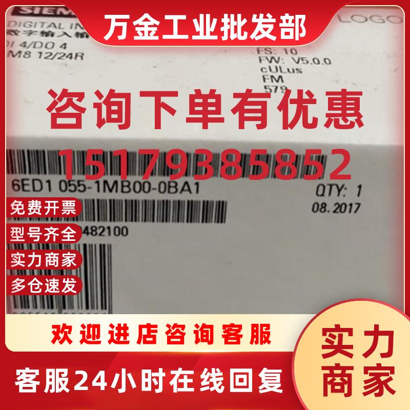 议价6ED1055-1MB00-0BA1 LOGODM812/24R逻辑控制器6ED10551MB000B