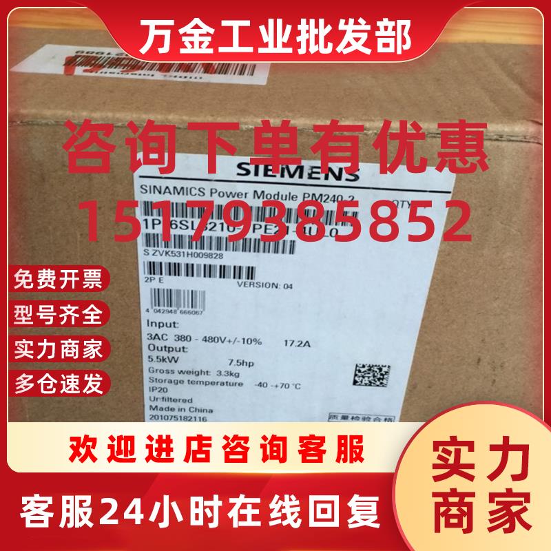 议价6SL3210-1PE21-4UL0G120变频器4KW 6SL32101PE214UL0