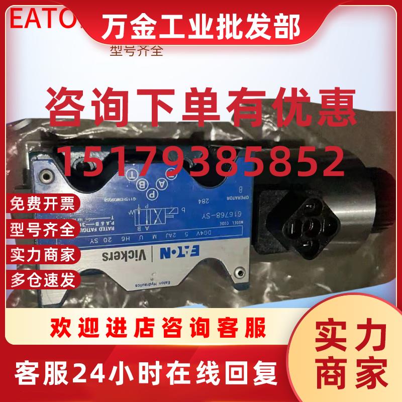 议价DG4V-3-2N-VM-U-A6-60  DG4V-3-6BL-MU-H7-60 美国VICKERS溢