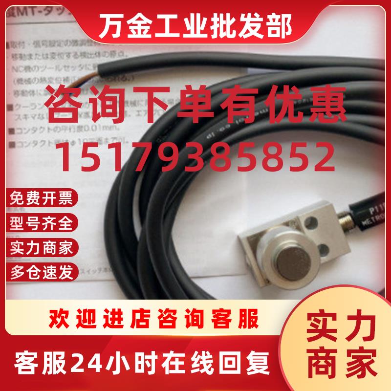 议价日本METROLP11DDB-FULD传感器SP080A-L位移传感器