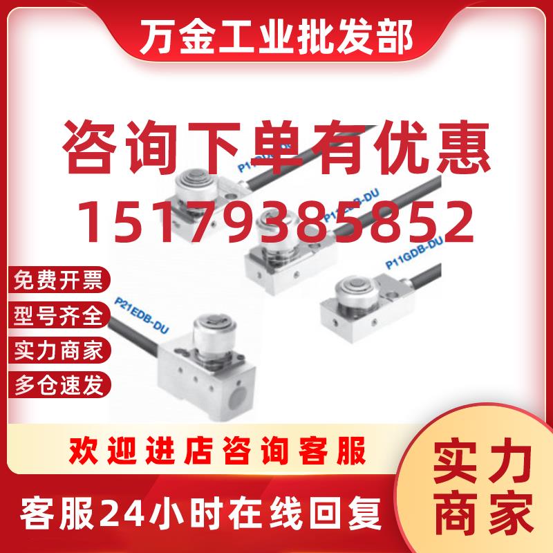 议价STM36A/STM36A-L 传感器日本metrol塞子开关 定金议价
