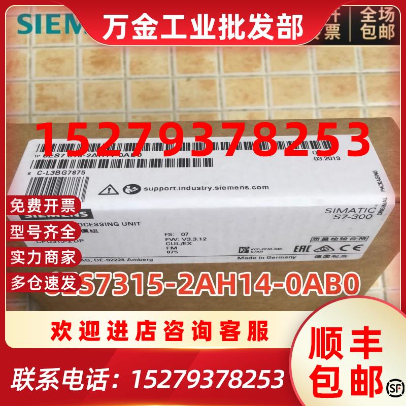 议价6ES7315-2AH14-0AB0西门子CPU3152DP128K内存6ES7315-2AH14-0