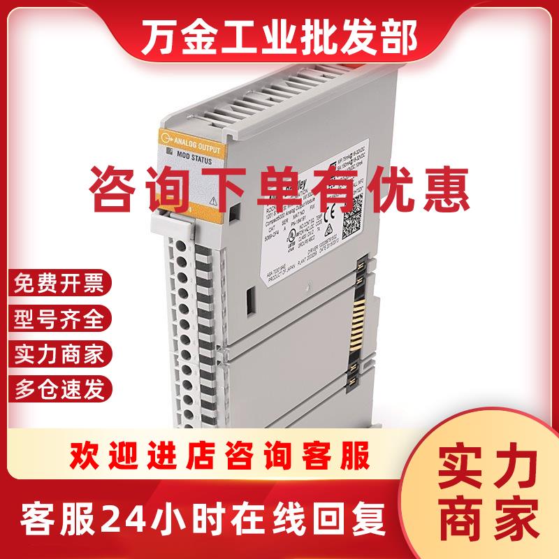 议价5069-OF4   5069-OW4I   罗克韦尔 Compact 5000 系列 I/O