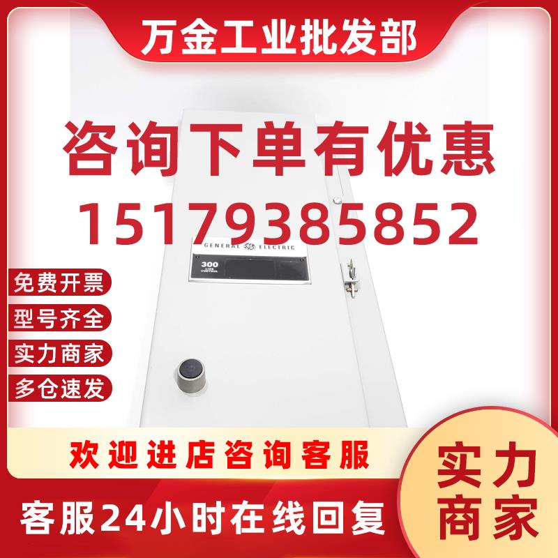 议价General Electric 300 LINE Control Enclosed, CR306J100HCA
