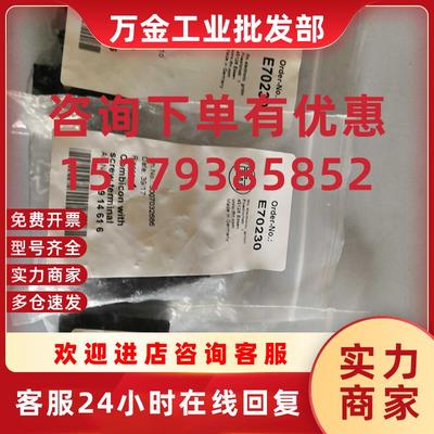 议价IFM E70230 端子原装现货