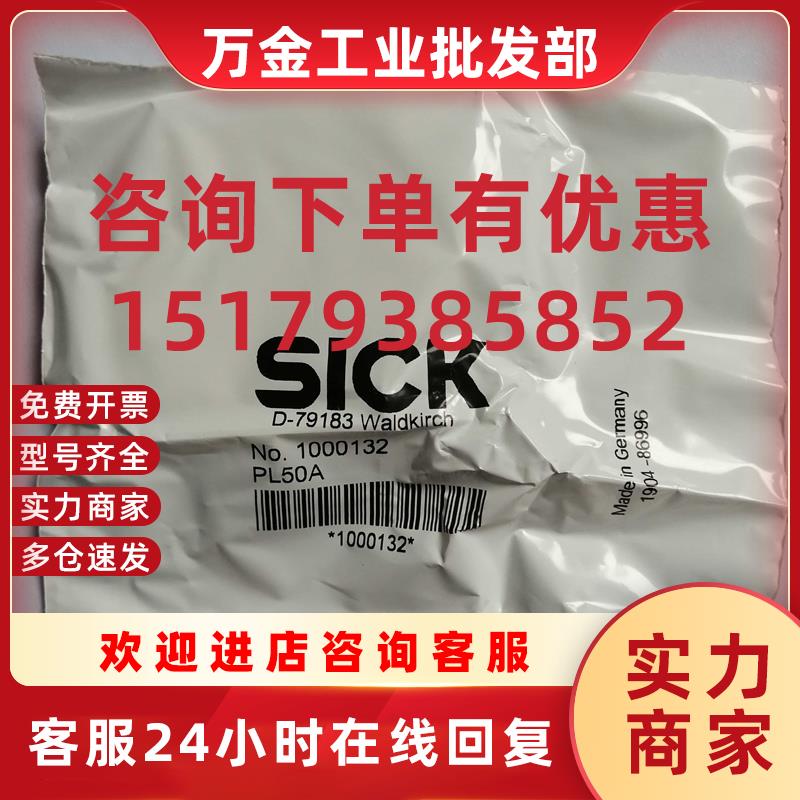 议价全新原装正品SICK进口反光板PL50A 1000132 现货WL18-3配件