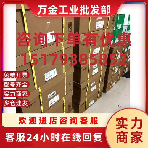 议价施耐德变频器ATV610U55N4/U75N4/D11N4/D15N4/D18N4