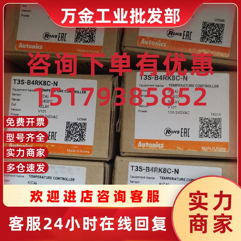 议价T3S-B4RK8C-N奥托尼克斯Autonics温控器 原装正品现货