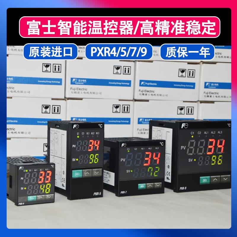 议价富士温控表PXR5TCA1-1W05C/PXR5TCY1-8W000-C/PXR5TEY1-8W000