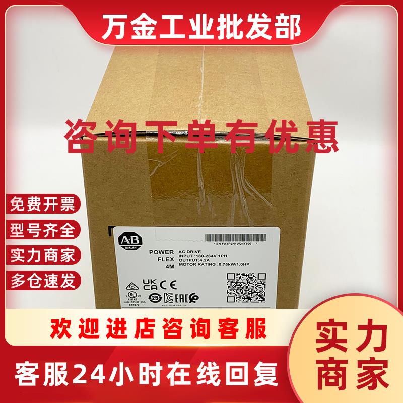 议价22F-A4P2N113变频器罗克韦尔-全新现货22FA4P2N1