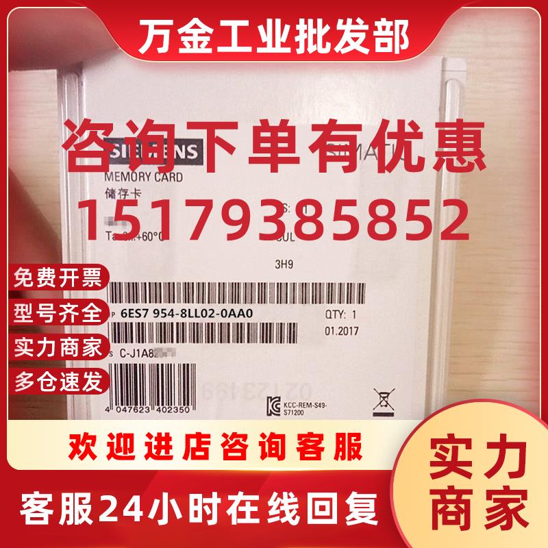 议价6ES7954-8LL02-0AA0 存储卡256M 6ES79548LL020AA0全新