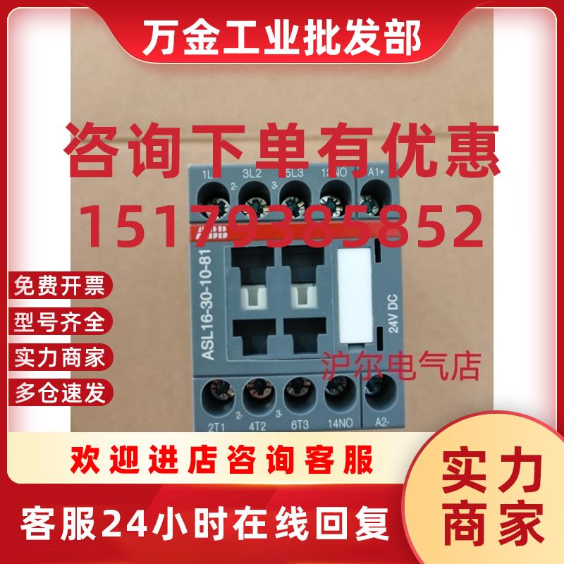 议价全新正品  接触器 ASL16-30-10-81 DC24V