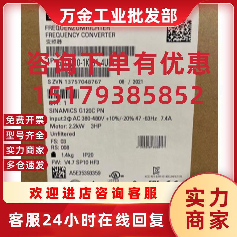 议价6SL3210-1KE31-4UB1 75KWG120C变频器6SL32101KE314UB1