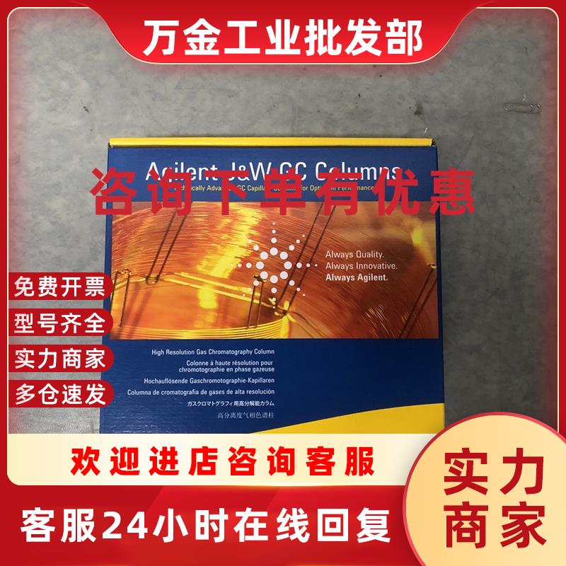 议价色谱柱125-1732 DB-17气相色谱柱30m,0.53mm1.0