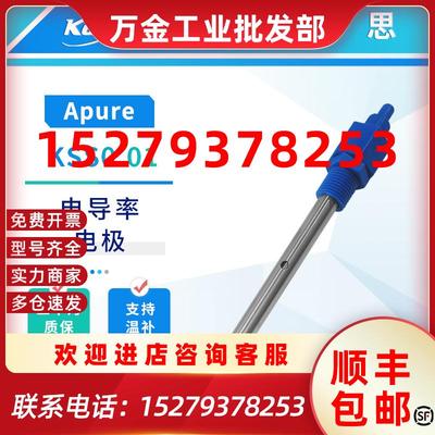 议价Apure电导率电极KSS0.01-5M-NTC便携不锈钢电阻率传感器电极