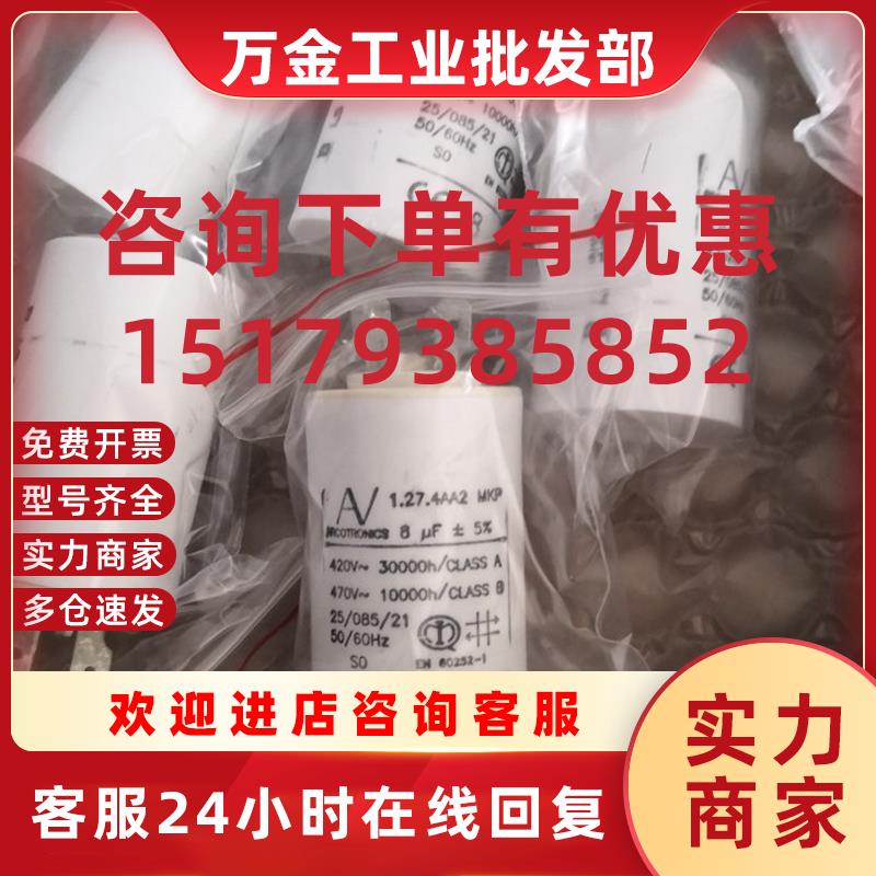 议价1.27.4AA2mkp全新风机启动电容全新原装的