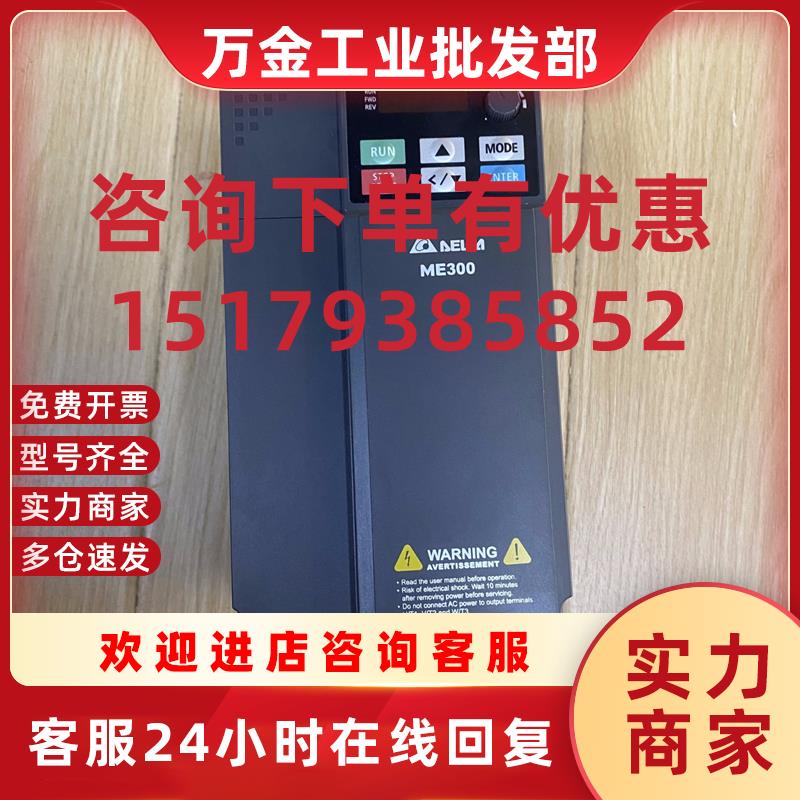议价台达ME系列变频器 VFD2A7/4A2/5A5/9A0/13A/17AME43ANNAA/NSA