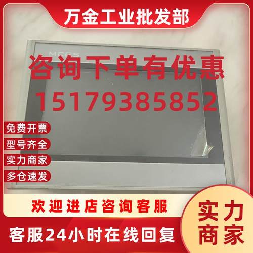 议价昆仑通态TPC-105-TD33触摸屏TPC105HC 7022 7012EI EW ES ET