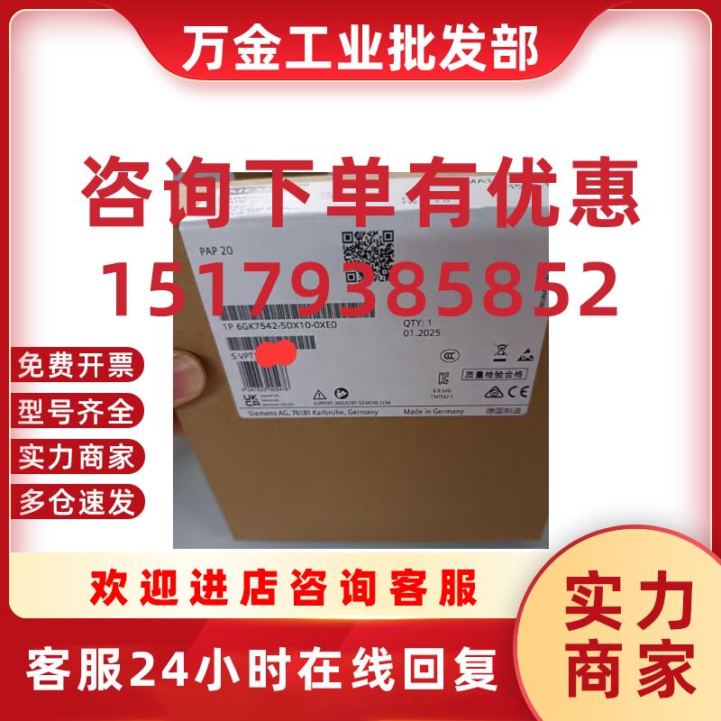 议价PLC模块6GK7542/7543-1AX00/5DX00/5DX10/5FX00/5FX10-