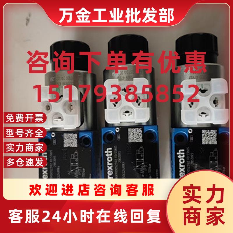 议价Rexroth比例节流阀R900410876 顺序阀 ZDR 10 DP2-5X/2