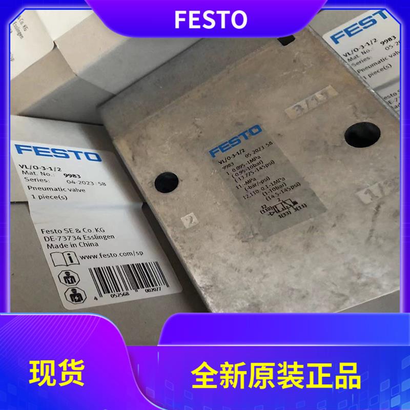 议价费斯气控阀VL/O-3-1/2-1/4-3/4-1/8-B 9983 9984 10049