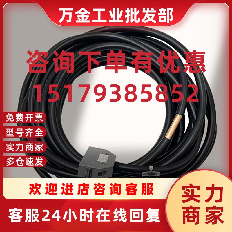 议价2007-T375#L8R503A机器人信号线I/O通讯线CRMA52A