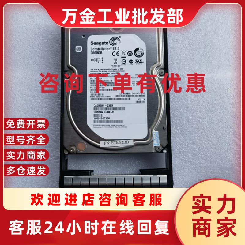 议价Fujitsu Eternus SAS 2TB 7.2K 3.5 CA07339-E062 CA05954-23