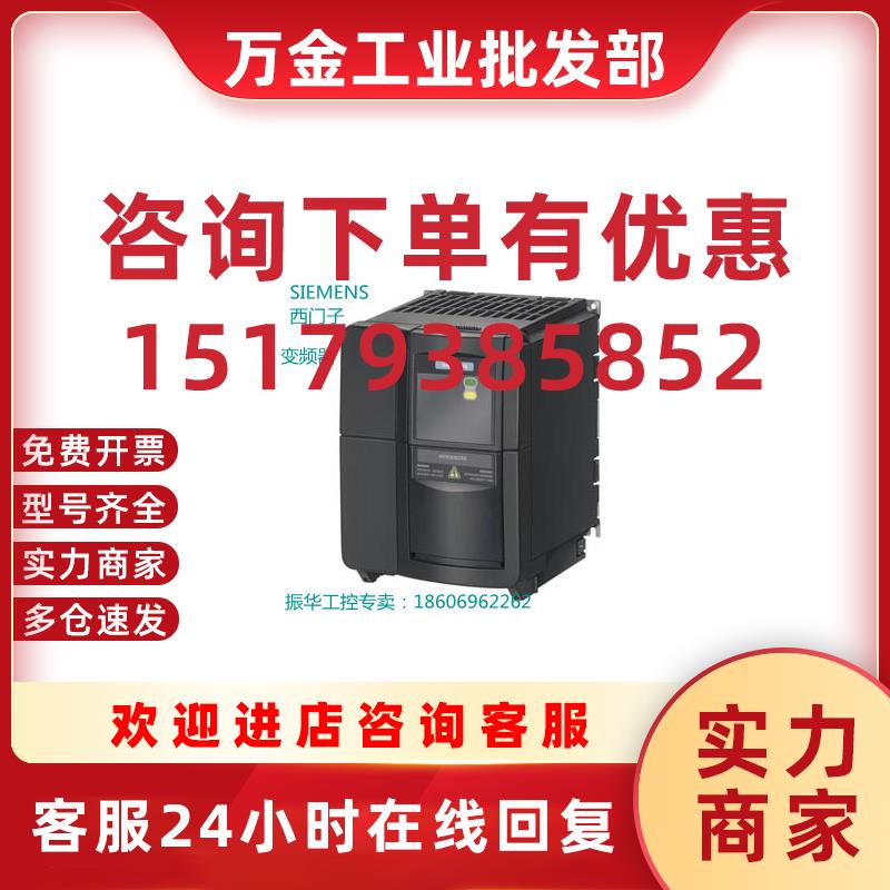 议价1P6SE6430-2UD31-1CA0西门子MM430变频器 6SE64302UD311CAO原