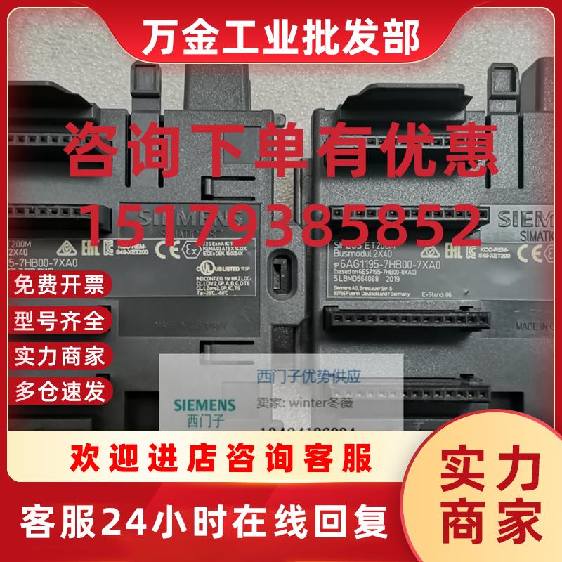 议价现货6AG1 195-7HB00-7XA0耐温防腐6AG1195-7HBOO-7XAO宽温