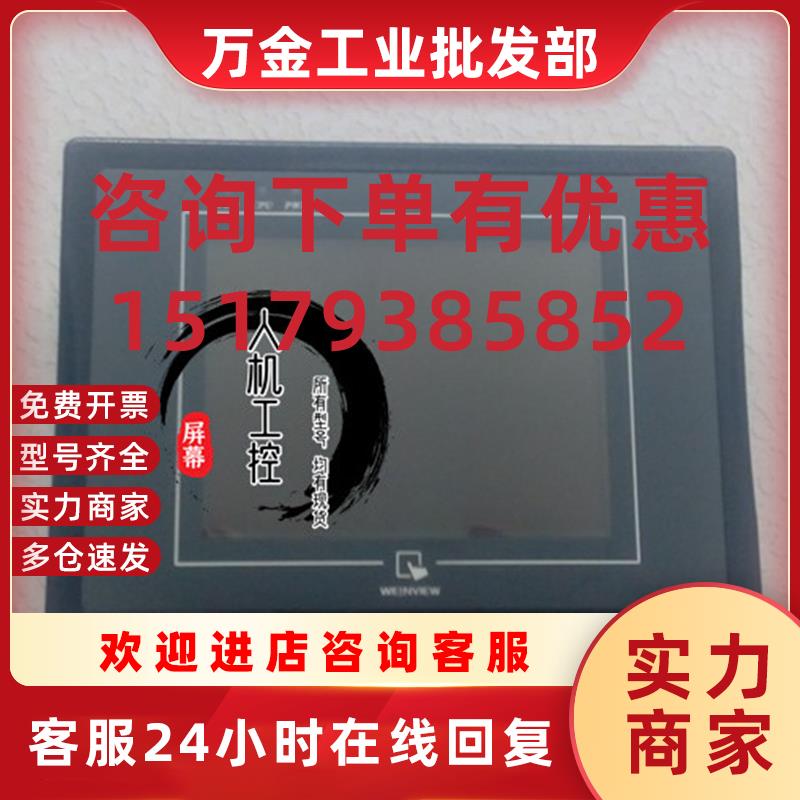 议价拆触摸屏MT506SV45WV MT6056IV1WV/2WV MT506TV46EV功能质保