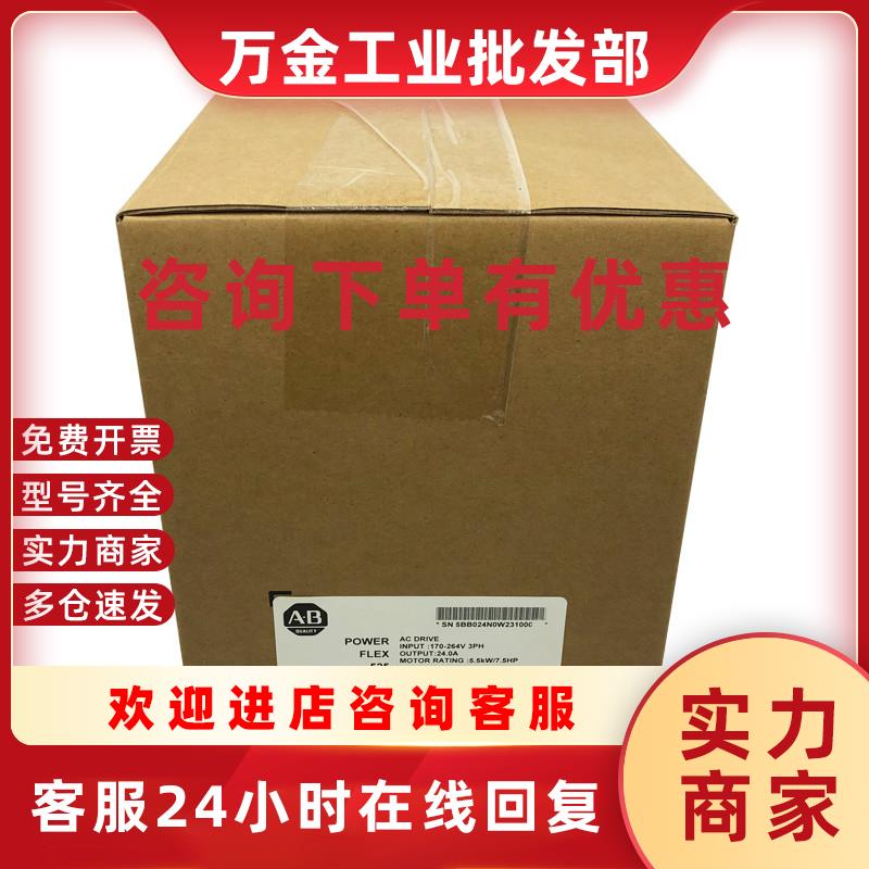 议价25B-B024N104罗克韦尔AB PowerFlex525变频器全新25BB024N104