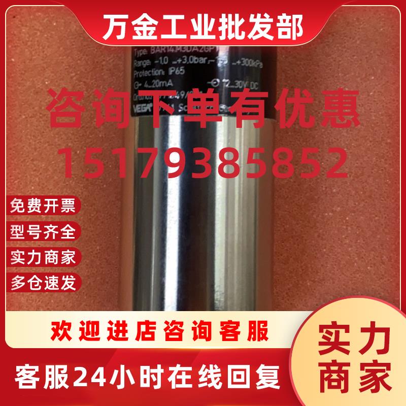 议价VEGA BAR14.M3DA2GP1 压力传感器现货议价