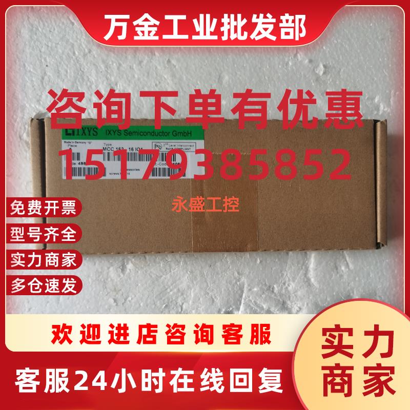 议价MCC162-16IO1可控硅IXYS全新原装现货实物拍摄